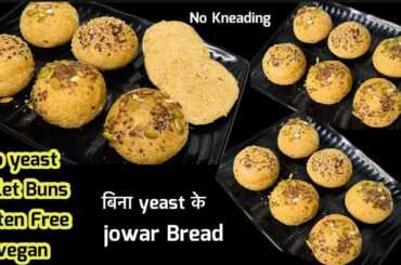 No yeast,No knead , Millet Bread Recipe | Easiest gluten free jowar Bread | Millet Sorghum Bread |