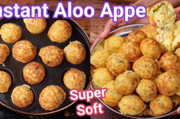 Instant Aloo Appe - Instant & Healthy Breakfast | Easy & Tasty Potato Appe - Just 10 Mins