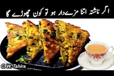 Breakfast recipes by cooking with tahira|Easy Healthy Breakfast |Sandwich recipes |5 minutes recipe