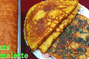 Oats Recipe | Breakfast Recipes for Weight Loss | Healthy Breakfast Ideas | Oats Omelette