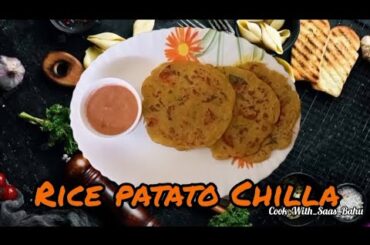 Rice Patato Chilla Recipe / Baccho ke tiffin mtesy & healthy lunch banaye/ #delicious #testyhealthy
