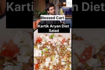 Kartik Aaryan''s Healthy Weight Loss Salad Recipe #shorts #viral