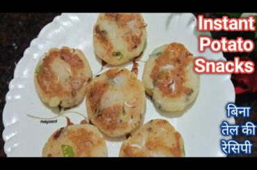less oil recipe with potato | healthy veg recipes | evening Snacks Recipe @Nikhat Recipe