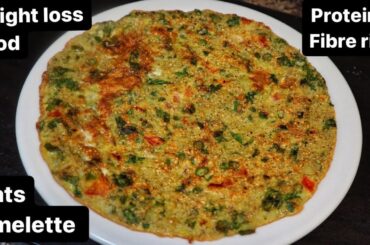 Oats Omelette | Weight Loss Food | Healthy Breakfast / Dinner Recipe | Oats Omelette recipe |