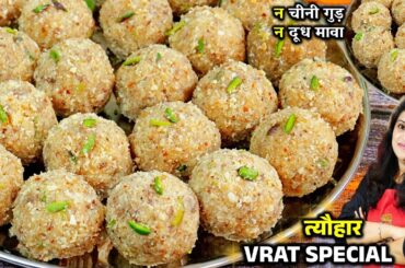 Dry Fruit Ladoo | Sugar Free Laddu Recipe | Healthy Sweet | Ladoo Recipe | Protein Recipes