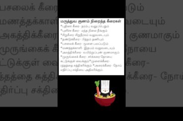 benefit Healthy lifestyle vegetables #video #health #viral  #new #fruit #food #status #status #reel