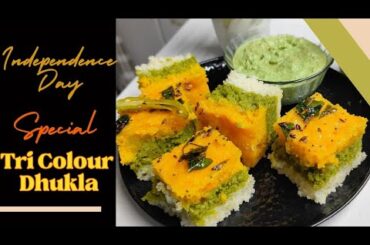 Tiranga Dhokla recipe | Healthy Breakfast recipes | Independence day Special |