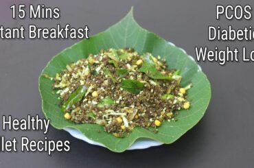 Ragi Poha Recipe - PCOS - Diabetic Weight Loss - Instant Breakfast - Millet Recipes For Weight Loss