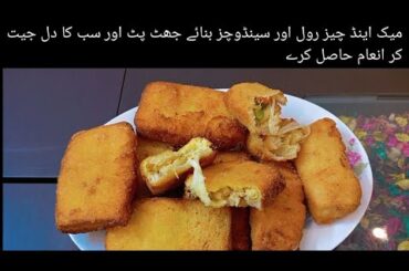 Mac & Cheese Sandwich Recipe | Easy Sandwich Recipe | Breakfast Recipe | Foodies With Fouzia