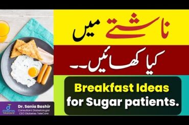 Breakfast for Diabetic patients - Healthy breakfast ideas