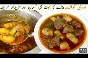Arvi /gosht recipe/ quick and healthy  dinner recipe # eraj Fatima vlog