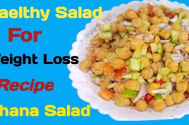 Healthy Salad For Weight Loss || Chole ka Salad Tasty Recipe ||@sushilasukhrayal4743
