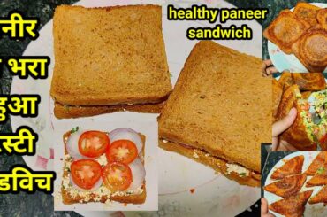 how to make simple sandwich at home healthy sandwich recipe for weight loss  paneer sandwich recipe