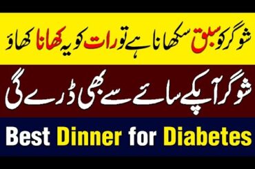 Healthy Dinner For Diabetics|Diabetic Meal Plan|Diabetes Recipes