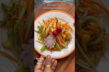 Low fat Diet salad recipe | weight loss salad | viral salad dressing #shorts #ytshorts #salad