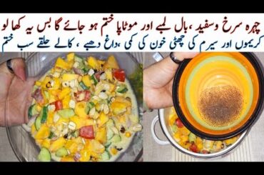 #salad Fruit Salad Recipe by Cook Book by Talat | Healthy Salad Recipe |Fruit Salad Banane Ka Tarika