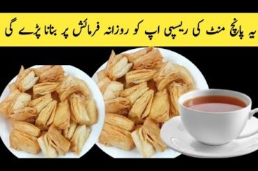 Snacks Recipe|Easy Snack Recipe At Home| Healthy Namkeen Snacks| unzifood|