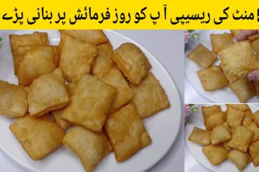 5 minutes recipe |Snacks Recipe|Healthy Namkeen Snacks Recipe|Teatime Snacks Recipe