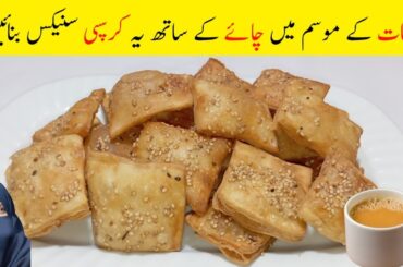 Teatime Snacks recipe | Easy low cost snacks recipe | Healthy Namkeen teatime Snacks make at home