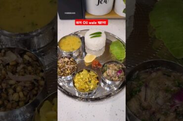 healthy lunch thali ideas #dinnerthali #lunchthali #lunchthaliideas #thali