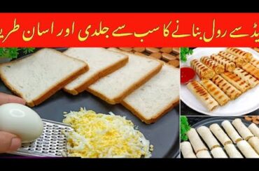 5 Minutes Healthy Snacks Recipes I Recipe New Recipe Egg Recipe I Egg Snacks Bread Roll