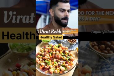 Virat Kohli Salad vitamin B Rich #viratkohli #shorts #salad #food #recipe #cooking #healthy#virat