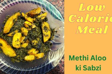 Healthy low Calorie Recipe for Weight-loss | Methi Aloo Quick Recipe | High Energy