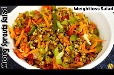 Weightloss Salad | Sprouts Salad Recipe | Diet Recipe | Moong Sprouts Salad | Healthy Salad Recipe