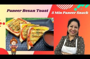 besan paneer toast| healthy breakfast|protein rich recipe|paneer toast|diet recipe#kitchensecrets