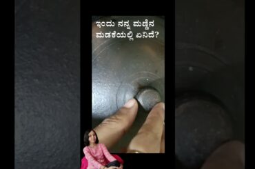 #foodie #kannada #kannadarecipes #indianfood #shorts #kannadashorts #kannadareels #recipe #healthy