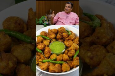 Nitin Gadkari’s Favourite Pakode | Pakoda Recipe | Healthy | Pakora | #shorts #shortsfeed #pakoda