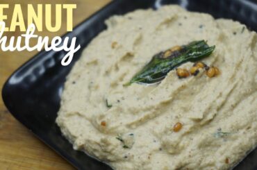 Peanut Chutney Recipe | Instant Side Dish for Dosa | Healthy Chutney Recipe | Healthy Side Dish