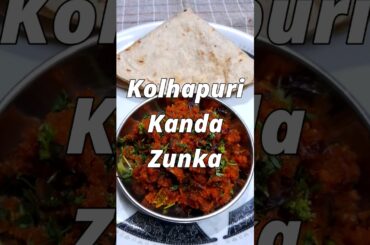 Kolhapuri Zanzanit Kanda Zunka Recipe | Godavari's Recipe #shorts