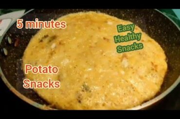 Potato Snacks Recipe | New Recipe | Evening Snacks | Easy Recipe | 5 Minutes Evening Snacks Recipe