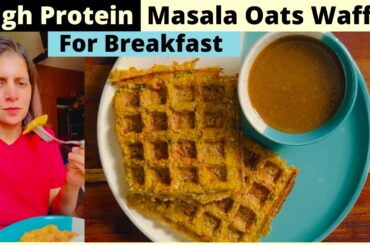 High Protein Masala Oats Waffle Recipe | Healthy Breakfast or Snack Meal for Weight Loss | Ep - 37