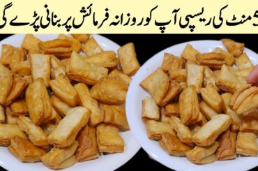 Snacks recipe | Easy Snacks At Home | Healthy Namkeen Snacks Recipe | Teatime Snacks recipes