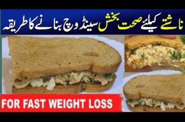 Christiano Ronaldo’s High-Protein Breakfast Sandwich/Healthy and Ideal for Weight Loss & Muscle Gain