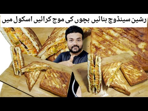 Russian Sandwich New Recipe | Healthy School Lunch For Children | First Time on YouTube Russian Sandwich New Recipe | Healthy School Lunch For Children | First Time on YouTube
