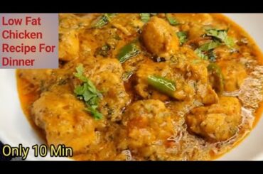 Easy Healthy Chicken Recipes| Easy Chicken Recipes For Dinner|Indian Chicken Recipes For Weight Lose