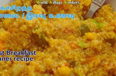Easy Healthy Breakfast / dinner recipe | Breakfast/dinner recipes in tamil | veg breakfast/dinner