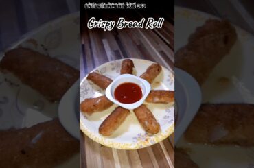 CRISPY BREAD ROLL | BREAD RECIPE | STREET STYLE BREAD CUTLETS | RECIPE OF CRISPY POTATO ROLL