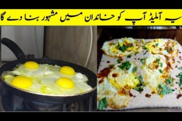 How to make Turkish egg fry | healthy Breakfast Ideas | trending Recipes | eshaal recipe vlog
