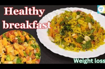 15 mins HEALTHY BREAKFAST | POHA recipe for Weightloss |#healthy#breakfast#diet #fitness#weightloss