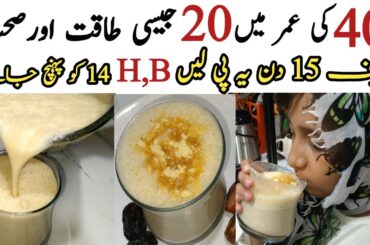 Healthy Recipe For Strong Bones, Lack Of Calcium & Vitamin D | Healthy Drink Recipes | food recipes