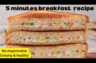 5 minutes bread recipe ! Bread breakfast recipe| Healthy sandwich recipe | Easy lunch box recipe |