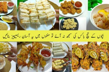 kids healthy and Yummy Recipes | Lunch Box  Ideas for moms | Lunch Box Recipes for school going kids