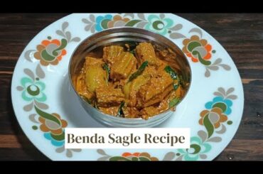 Benda Sagle Recipe | Healthy Lunch Dinner Recipes |
