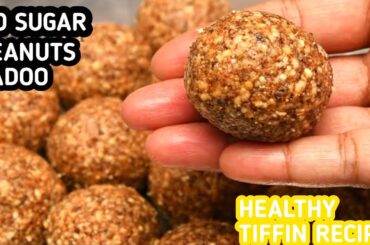 Peanut Ladoo | Healthy Kids Lunch Box Ideas | Kids Healthy Tiffin/breakfast/snacks recipe | Tiffins