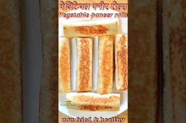 Paneer Bread Rolls Recipe | Paneer stuffed Bread Rolls |Healthy Paneer Recipe #shorts #paneer #bread