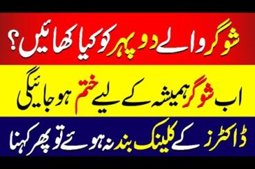 Lunch Recipes For Diabetics|Healthy Meals For Diabetes|Diet Meal Plans